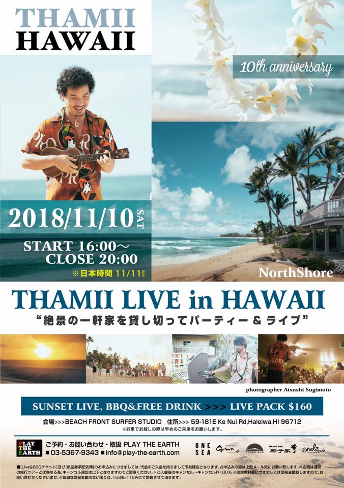THAMII 10th Anniversary in Hawaii　２０１８